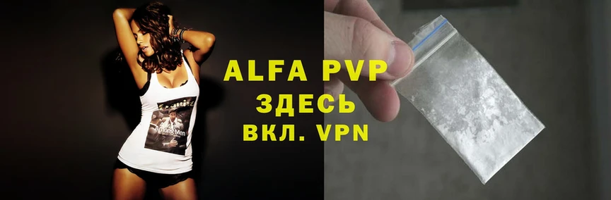 Alpha PVP кристаллы  Миасс 